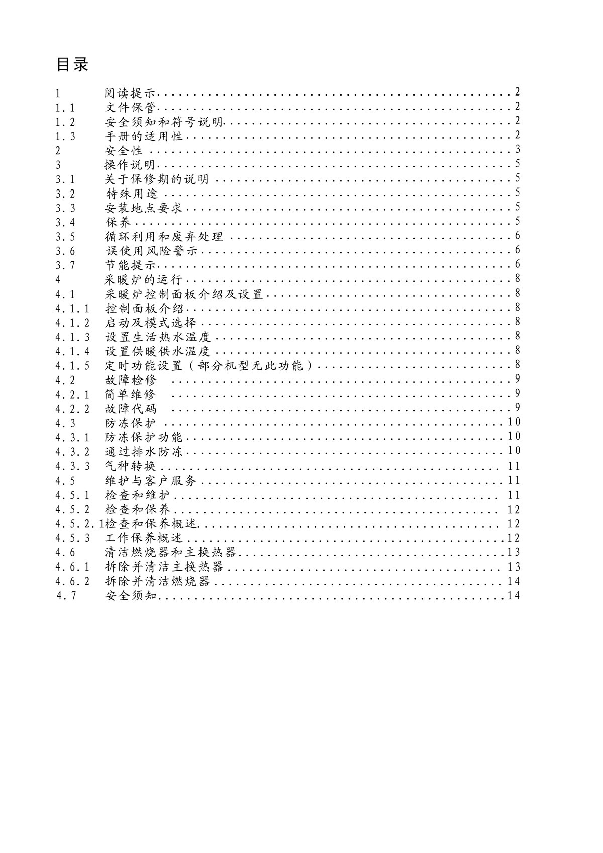 ES01系列-用户使用手册-2_02.jpg