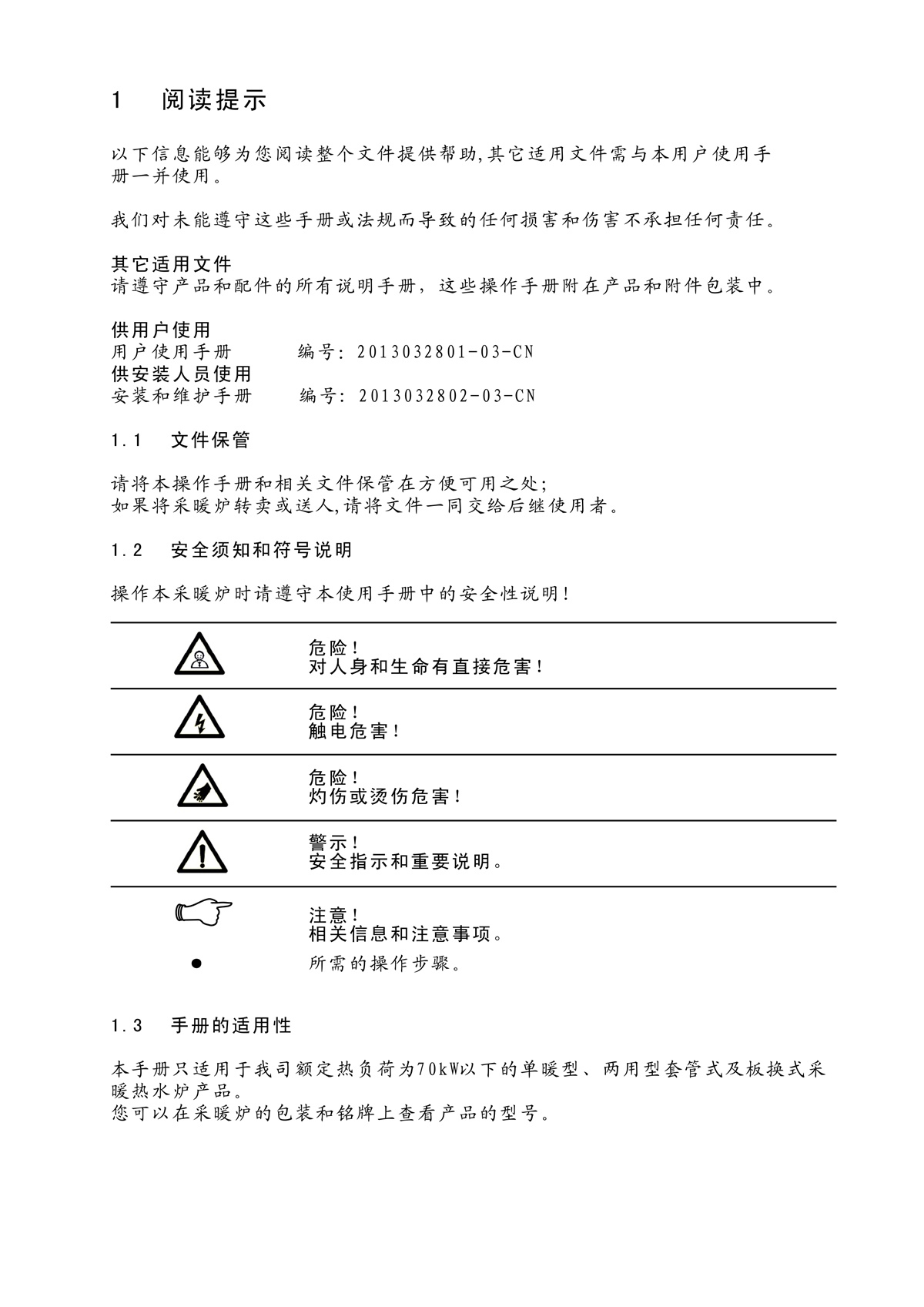 ES01系列-用户使用手册-3_01.jpg