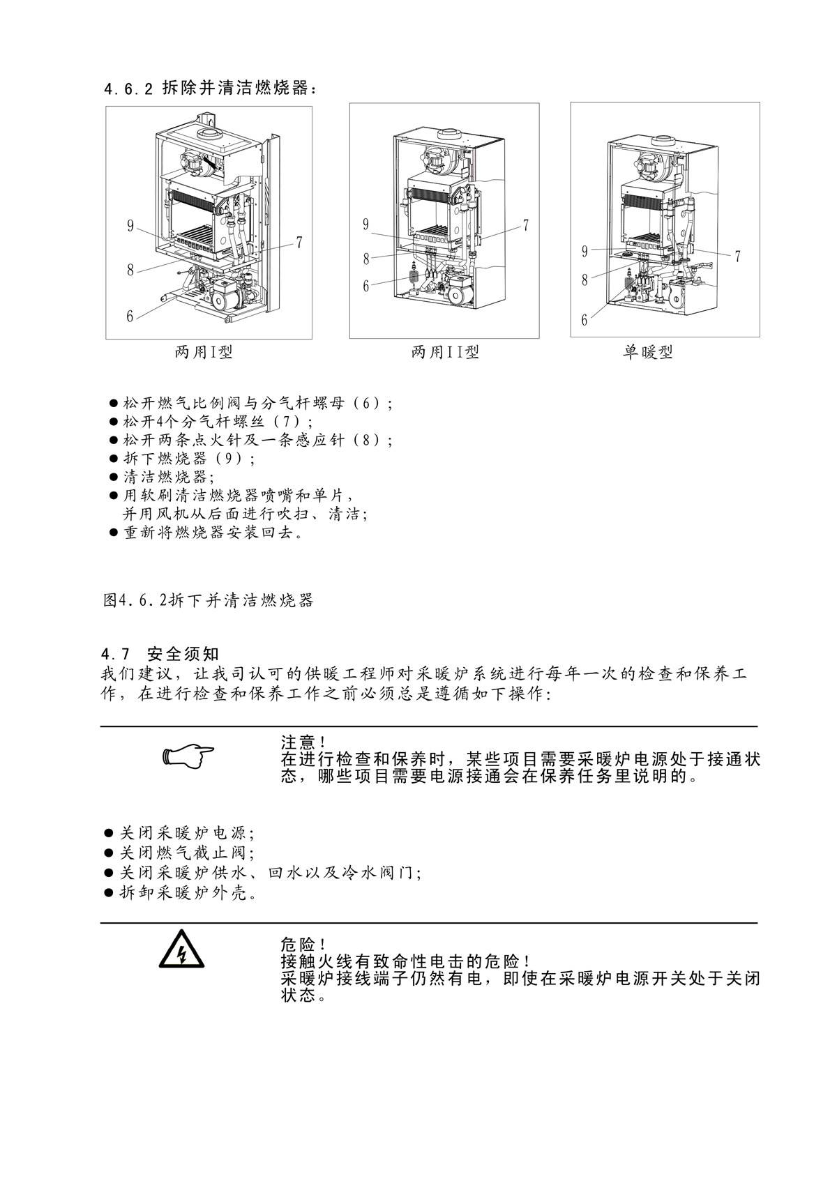 ES01系列-用户使用手册-4_01.jpg