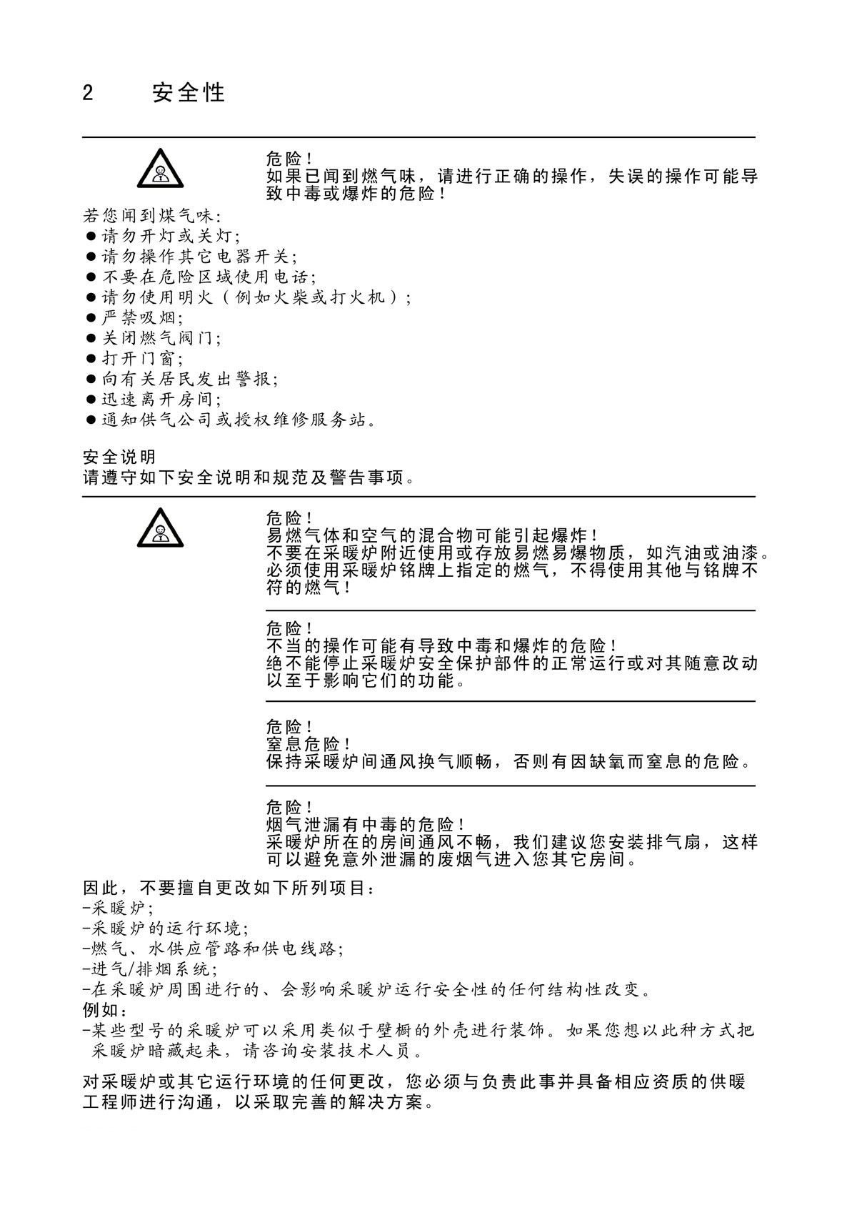 ES01系列-用户使用手册-4_02.jpg