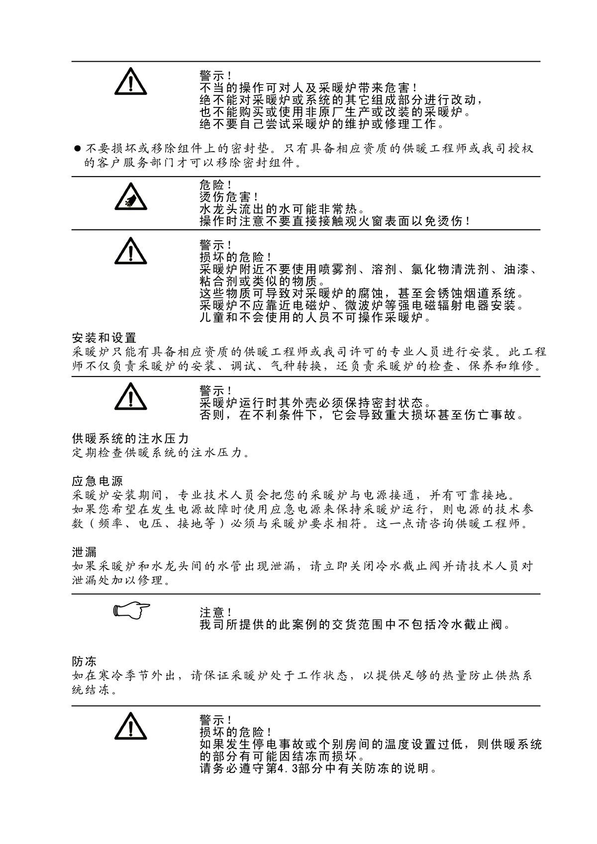 ES01系列-用户使用手册-5_01.jpg