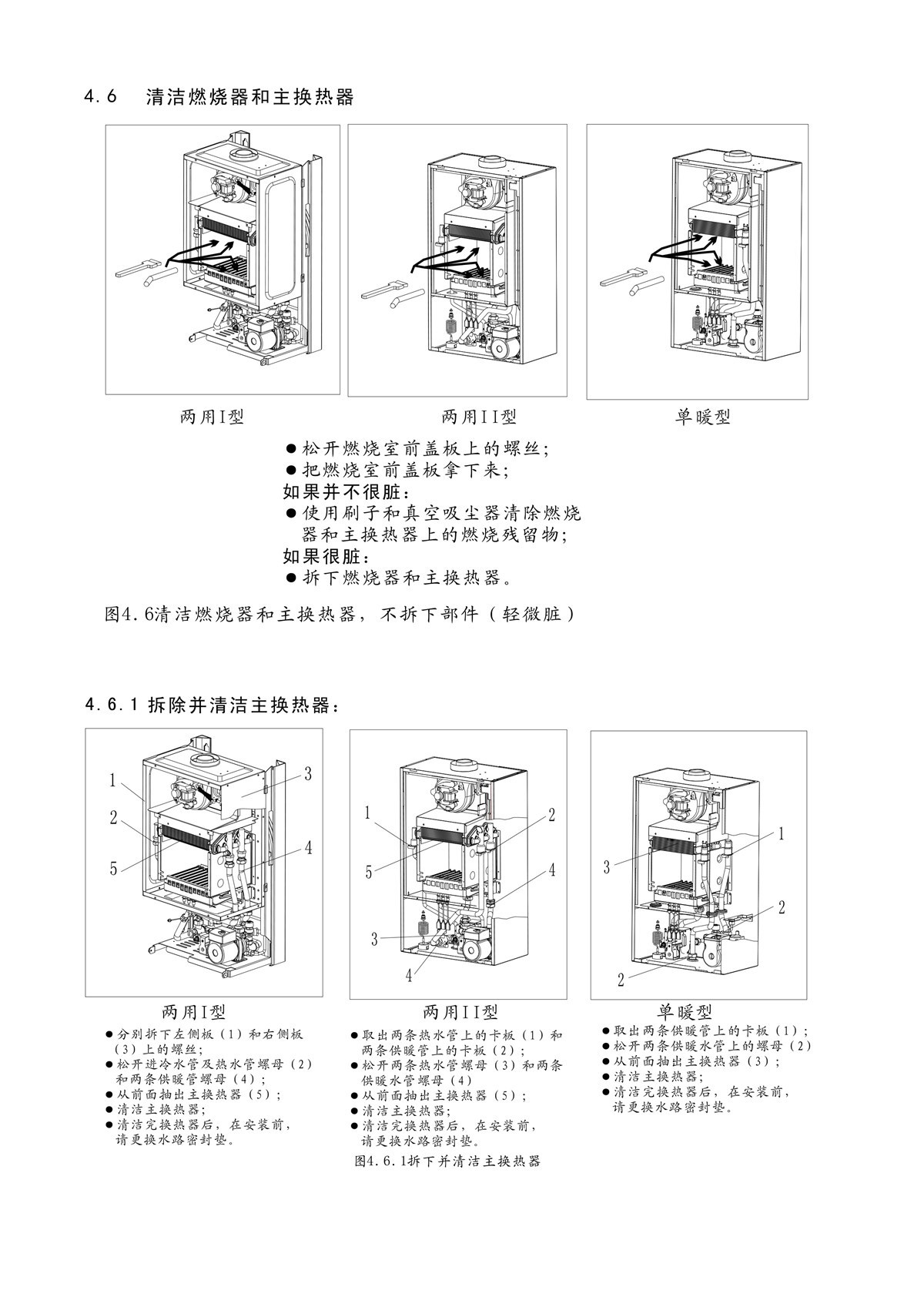 ES01系列-用户使用手册-5_02.jpg