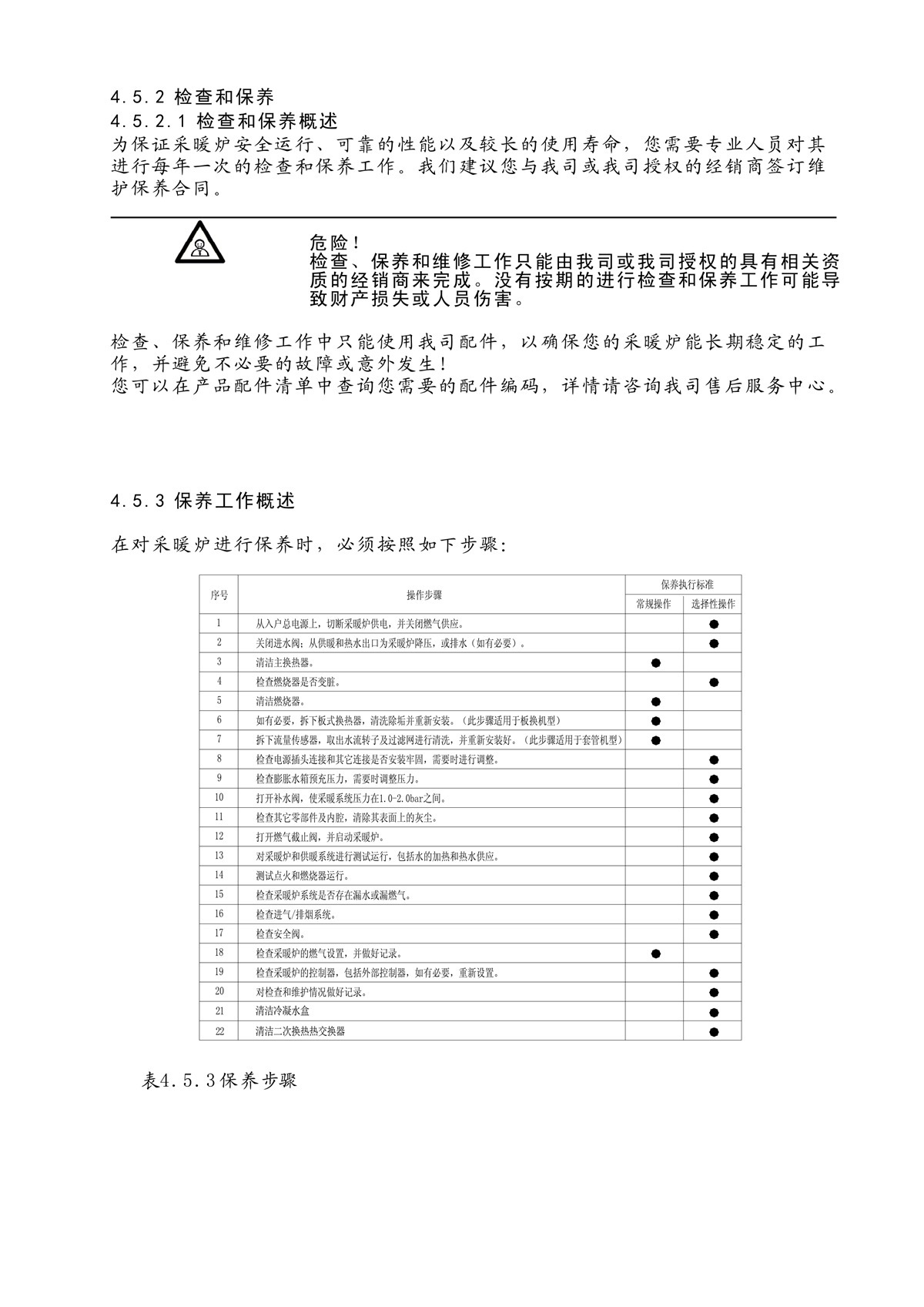 ES01系列-用户使用手册-6_01.jpg