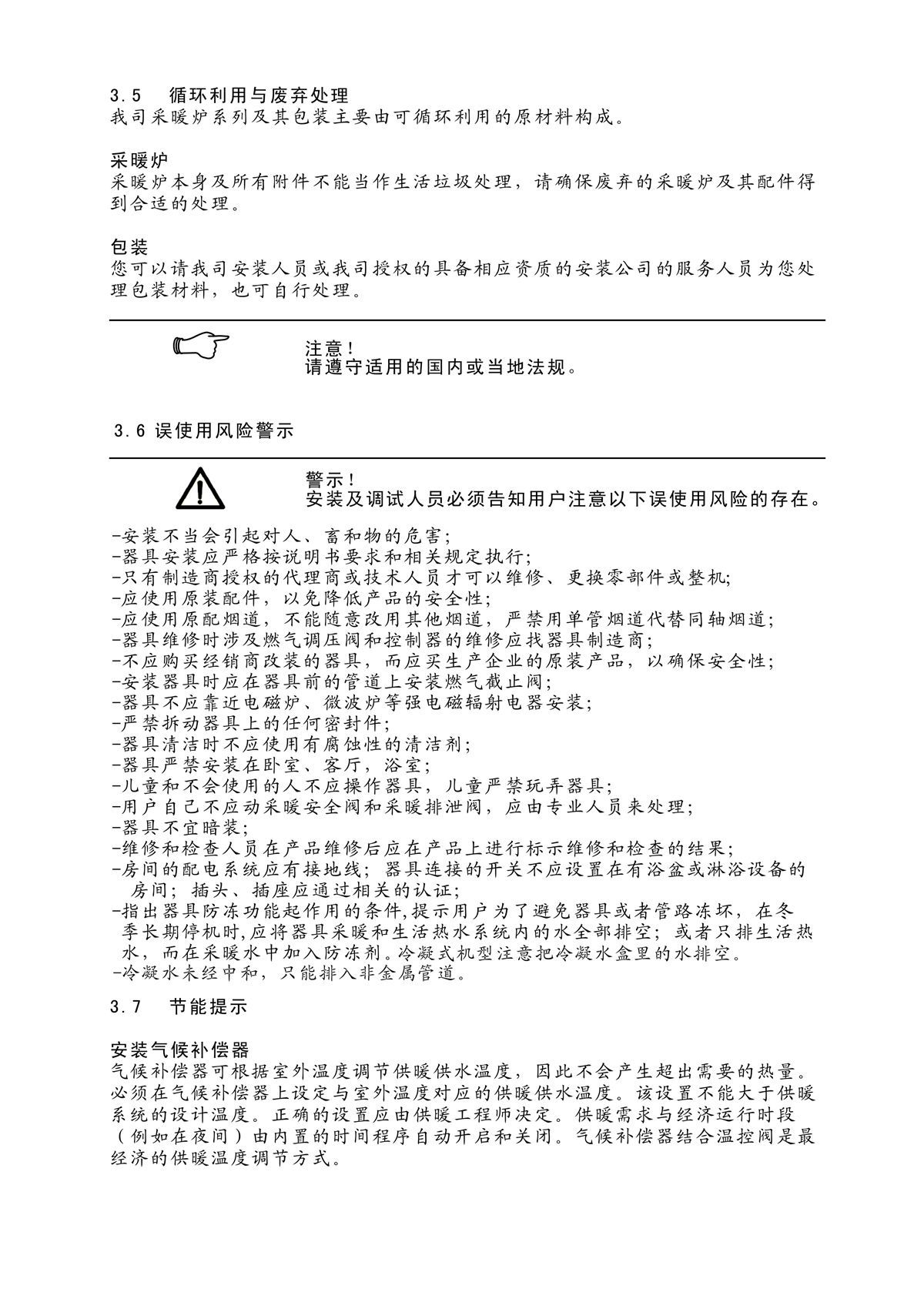 ES01系列-用户使用手册-7_01.jpg