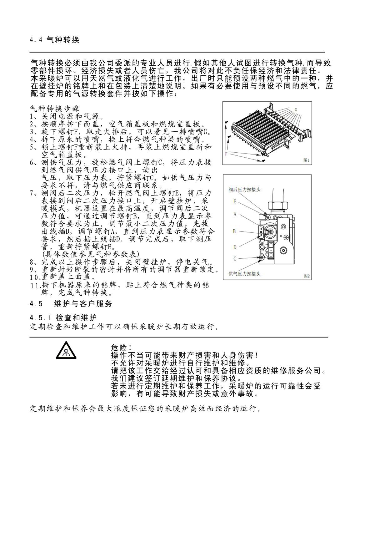 ES01系列-用户使用手册-7_02.jpg