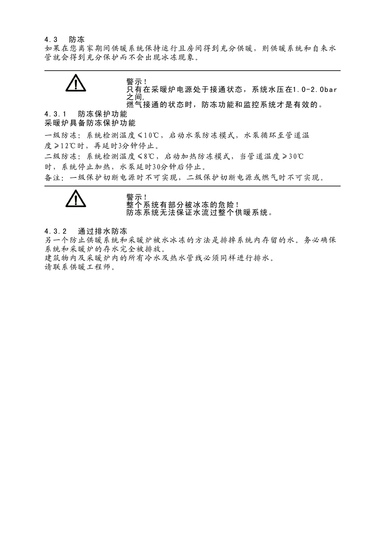 ES01系列-用户使用手册-8_01.jpg