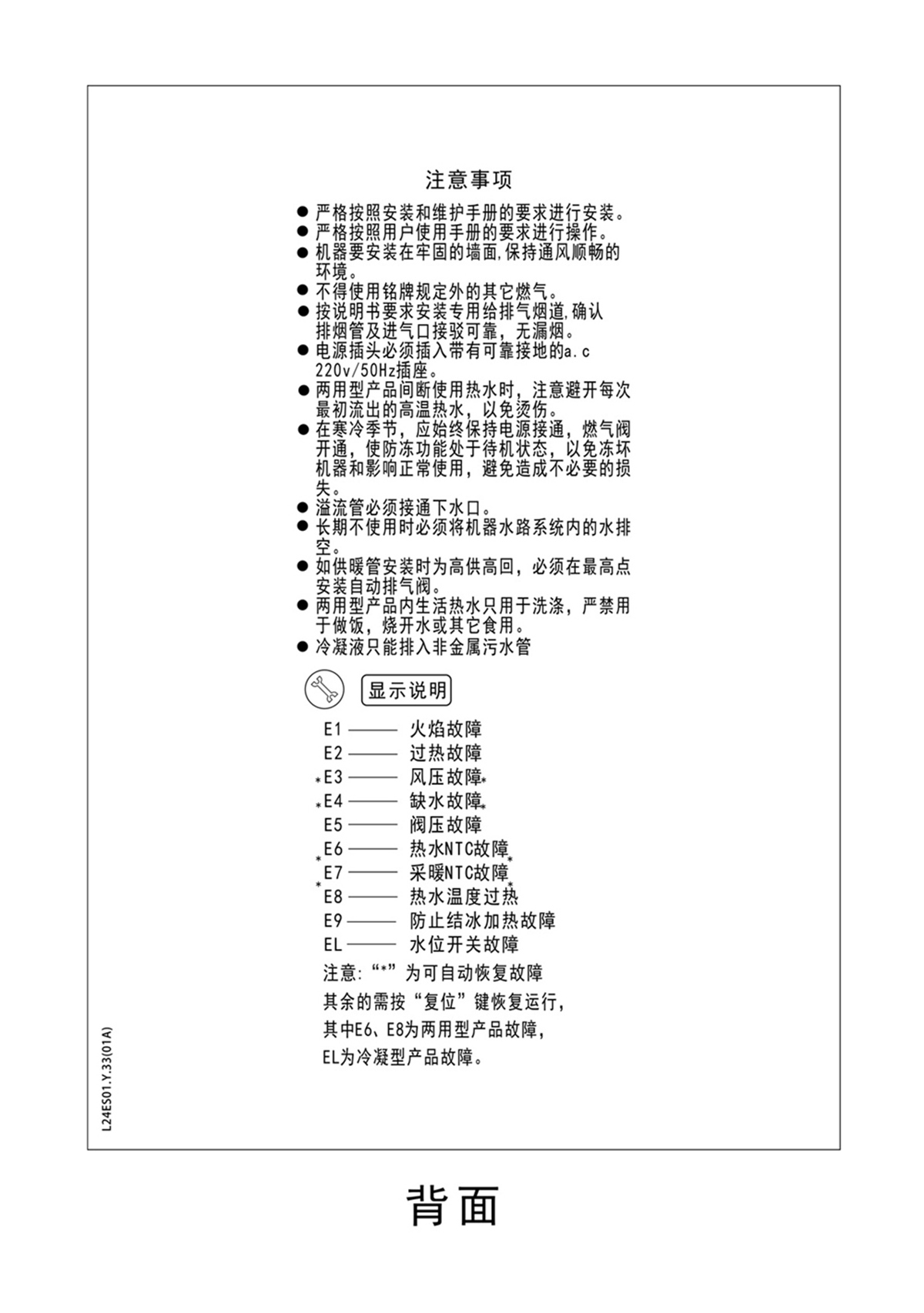 ES01系列-用户使用手册-10_02.jpg