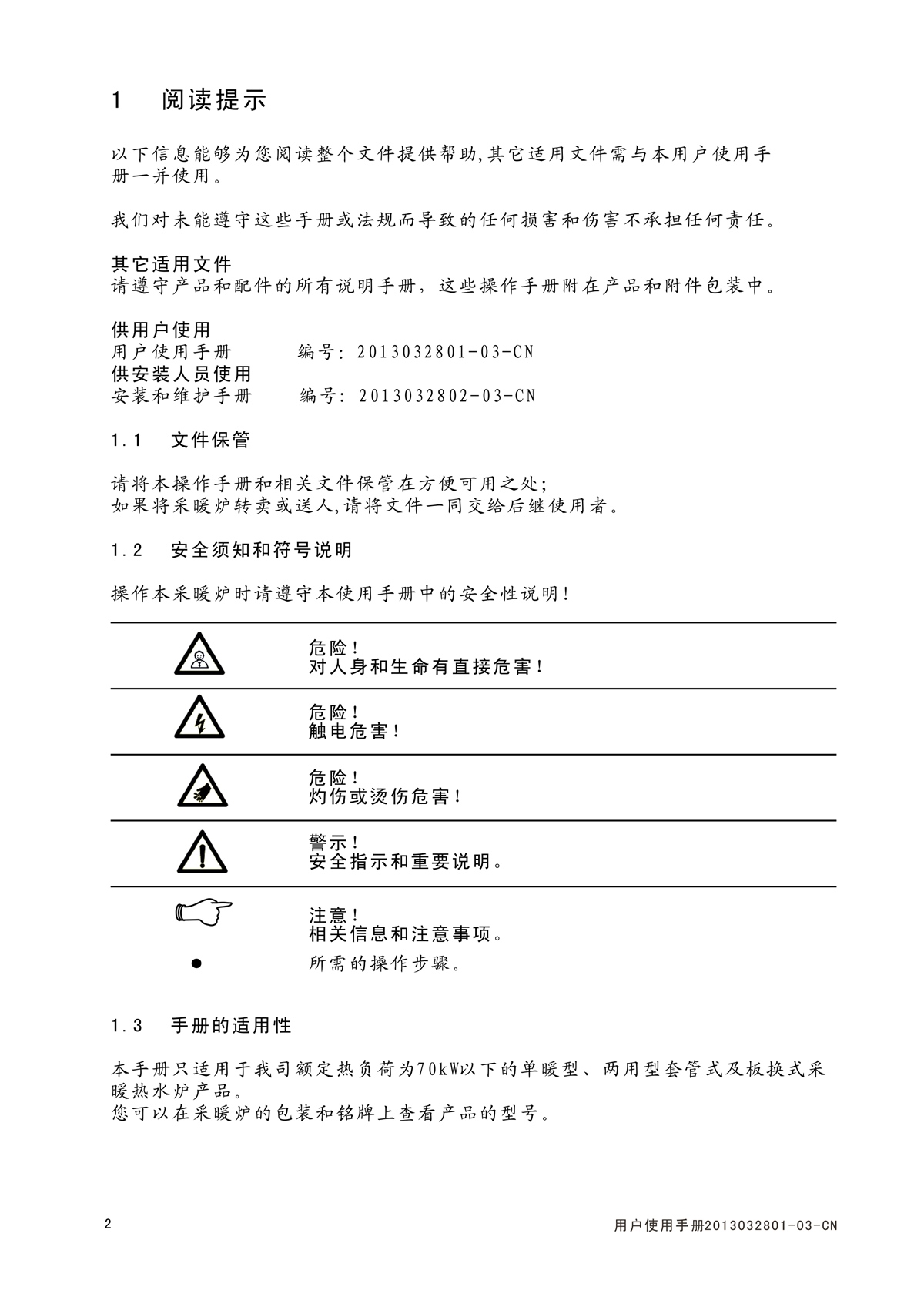 ES02系列-用户使用手册-3_01.jpg