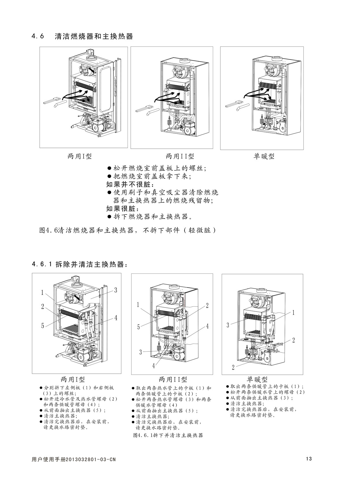 ES02系列-用户使用手册-5_02.jpg