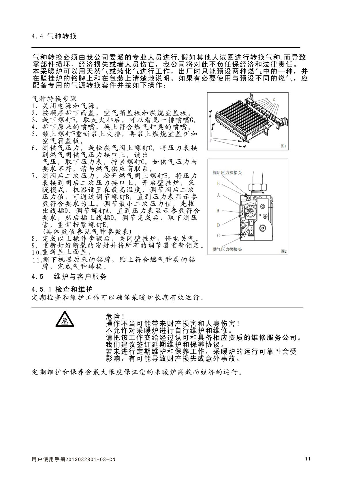 ES02系列-用户使用手册-7_02.jpg