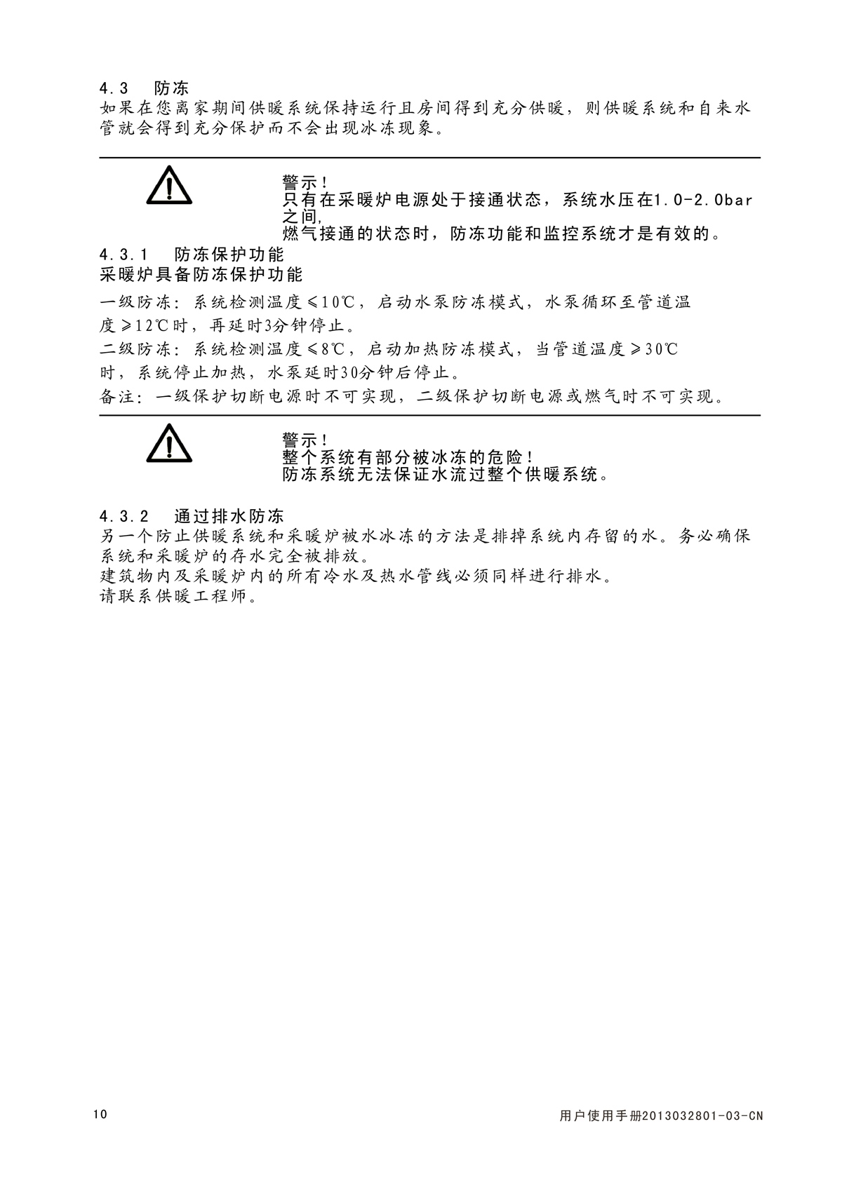 ES02系列-用户使用手册-8_01.jpg